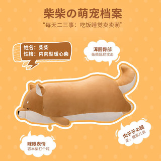 MINISO 名创优品 柴犬公仔系列 趴姿柴犬 橘色