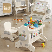 妈妈亲 多功能儿童积木桌益智拼装游戏桌可升降折叠宝宝礼物玩具乐高桌子