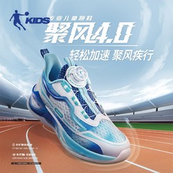 QIAODAN 乔丹 聚风4.0乔丹儿童运动鞋女大童鞋2024夏季网面透气跑步鞋T5320203