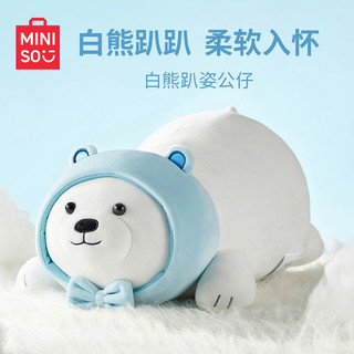 MINISO 名创优品 裸熊趣味趴姿公仔毛绒玩偶