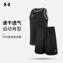 UNDER ARMOUR 安德玛 篮球服男女速干运动背心比赛训练套装UA透气宽松无袖球衣