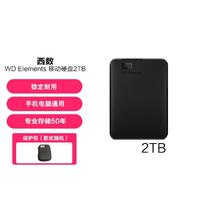 西部数据 2T元素机械移动硬盘 手机电脑通用 USB3.0 质保3年