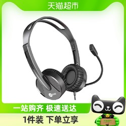 Lenovo 联想 来酷HT106头戴式有线耳机耳麦克风语音网课笔记本台式机通用