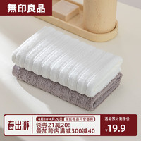 MUJI 無印良品 无印良品纯棉毛巾两条装男女洗脸毛巾加厚柔软面巾吸水洗脸巾洗澡擦脸巾