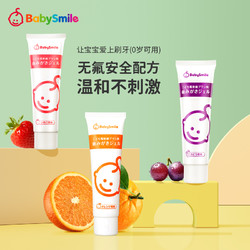 babysmile 婴幼儿童宝宝牙膏防蛀无氟温和不刺激无添加45g