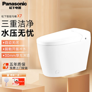 Panasonic 松下 智能马桶一体机智能坐便器电动家用全自动马桶