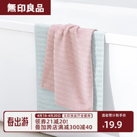 MUJI 無印良品 无印良品纯棉毛巾两条装男女洗脸毛巾加厚柔软面巾吸水洗脸巾洗澡擦脸巾