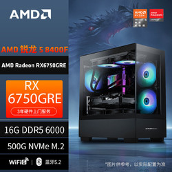 Kingston 金士顿 AMD锐龙R7-8700F/RX6750GRE 设计师电竞游戏设计师台式电脑主机