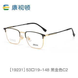 康视顿近视眼镜钛材大框男 配镜19231黑金色C02配1.60防蓝光