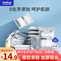 UNIFREE +unifree一次性浴巾儿童浴巾 30*70功能毛巾