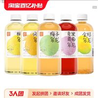 果子熟了 果汁茶饮料487ml*15瓶整箱柚子梅子葡萄乌龙茶