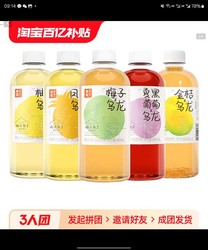 果子熟了 果汁茶饮料487ml*15瓶整箱柚子梅子葡萄乌龙茶