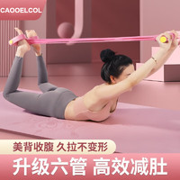 潮克（CAOOELCOL）脚蹬拉力器小飞燕拉伸器仰卧起坐辅助器女瑜伽开背家用器 天空蓝-【升级6管+防滑手柄】