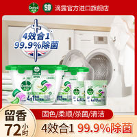 百亿补贴：Dettol 滴露 洗衣凝珠50颗四合一杀菌除臭持久留香柔顺护色抑菌家用洗衣机