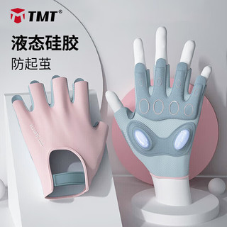TMT 手套飞盘女防滑半指耐磨器械训练半指护腕手套升级款 【专业减震款】液态硅胶防护 S(掌宽7.2-7.8CM，掌围15-18CM）