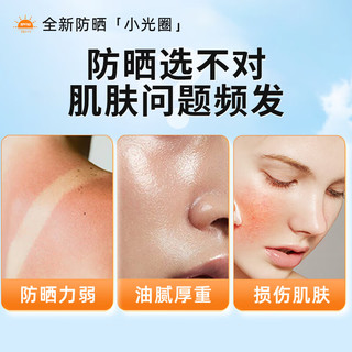 Maigoole小光圈防晒喷雾紫外线嫩白防水防汗SPF50全身男女通用军训必备