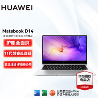 HUAWEI 华为 MateBook D 14 2022款 十一代酷睿版 14英寸 轻薄本 皓月银 (酷睿i5-1155G7、核芯显卡、16GB、512GB SSD、1080P、IPS、60Hz)