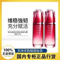 百亿补贴：SHISEIDO 资生堂 红腰子精华75ml*2液修护补水保湿护