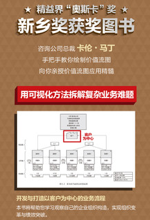 价值流图：工作可视化和领导力匹配