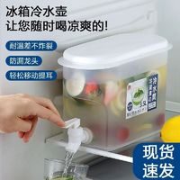 A 冰箱冷水壶带龙头果汁果茶饮料水壶家用冷泡壶冷水桶3.5L大容量