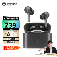 rose technics 弱水时砂 earfree i3 国际版 真无线主动降噪蓝牙耳机