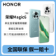  百亿补贴：HONOR 荣耀 Magic6 5G手机　