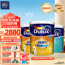 Dulux 多乐士 劲护无添加竹炭瓷洁抗菌五合一内墙乳胶漆防霉白色墙面漆 A8145 54L 套装不可调色