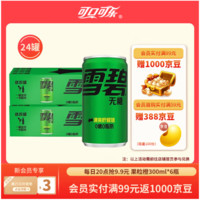 Coca-Cola 可口可乐 零糖雪碧200ml*24罐