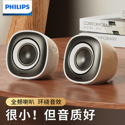 PHILIPS 飞利浦 电脑音响蓝牙小音箱有线迷你多媒体笔记本电脑桌面家用台式机小型USB