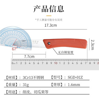 邓家刀家用不锈钢折叠水果刀削皮刀迷你小刀瓜果刀锋利方便携带水果刀