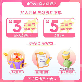 悠珂思（ukiss）水唇露3.3g W11橘杏色 哑光雾面不沾杯丝绒保湿唇釉唇蜜唇彩唇泥 W11#橘杏色