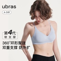 Ubras 果冻条防外扩无钢圈透气薄款舒适无痕背勾文胸内衣