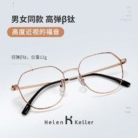 ZEISS 蔡司 1.6折射率镜片（2片）+海伦凯勒眼镜旗舰店518元镜框（同价任选）