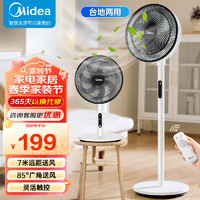 Midea 美的 电风扇落地扇立式轻音节能 SAG30ED