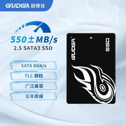 GUDGA 固德佳 2.5英寸SATA3 固态硬盘SSD 512GB 台式机电脑TLC颗粒