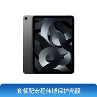 Apple 苹果 2022款 iPad Air（第五代）10.9英寸WLAN版 平板电脑