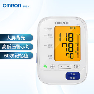 OMRON 欧姆龙 U30 上臂式血压计