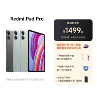 Xiaomi 小米 Redmi Pad Pro 平板电脑 6G+128G