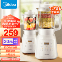 Midea 美的 破壁机 家用多功能 全自动免煮五谷杂粮豆浆机柔声破壁搅拌预约加热早餐机榨汁机可拆洗辅食机