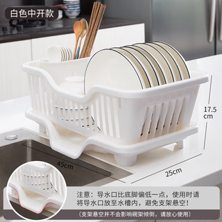 屋明几净 厨房沥水架塑料放碗置物架单层置碗架家用 白色款中开沥水口