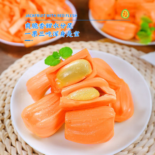 冠町 越南红肉菠萝蜜一整个 9-10斤 新鲜水果生鲜