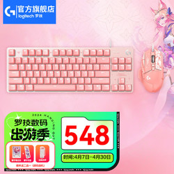 logitech 罗技 G）G412TKL游戏键盘电竞有线机械键盘背光
