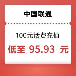 联通 200元话费）24小时内到账