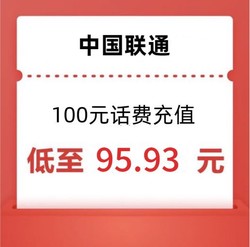 China unicom 中国联通 联通 200元话费）24小时内到账