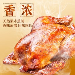 Fovo Foods 凤祥食品 木熏鸡 五香鸡500g*1只+熏鸡*500g*1只