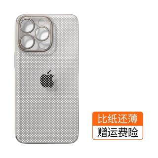 iPhone多系列 散热透气手机壳