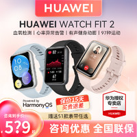 HUAWEI 华为 手表WATCH FIT 2智能手环运动商务8防水NFC男女款蓝牙通话心率血氧官方旗舰正品