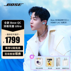 BOSE 博士 QuietComfortbose大鲨鱼三代 入耳式蓝牙耳机 消噪耳机Ultra-月光宝石蓝