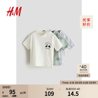 H&M2024春季童装男婴短袖舒适舒柔棉质汗布3件装T恤1126052 浅绿色/恐龙 110/56