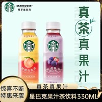 STARBUCKS 星巴克 星茶饮系列桃桃乌龙茶莓莓黑加仑红茶果汁茶饮料330ML*6瓶